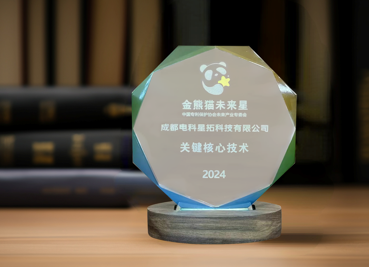 1715910306633792.png 图1 电科南宫NG28入选“金熊猫未来星”平台培育企业.png